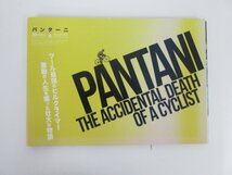 ★　【パンターニ 海賊と呼ばれサイクリスト PANTANI】138-02301_画像1