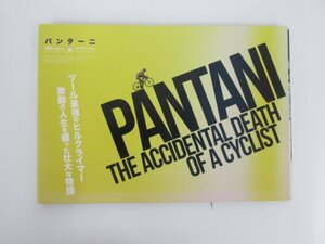 ★　【パンターニ 海賊と呼ばれサイクリスト PANTANI】138-02301