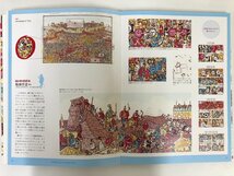 ★　【誕生30周年記念 ウォーリーをさがせ！展 WHERE`S WALLY？ 松屋銀座 2018年】116-02301_画像6