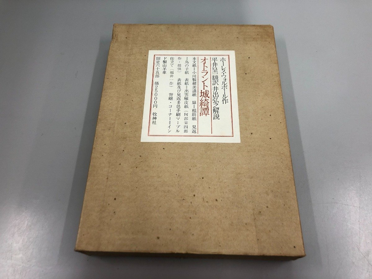 2023年最新】Yahoo!オークション -ウォルポール(本、雑誌)の中古品
