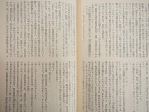 ★　【ペスト カミュ全集４ 新潮社 1977年】127-02301_画像8