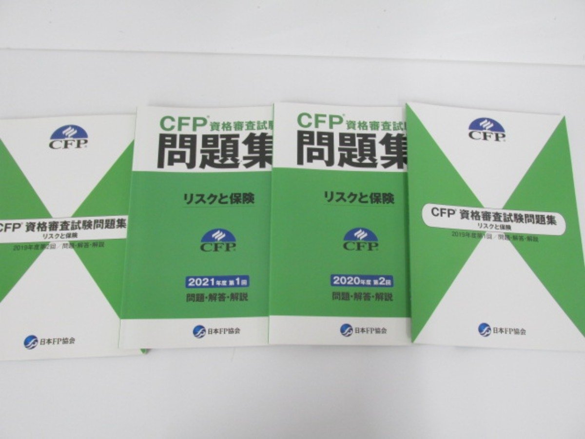 2023年最新】ヤフオク! -#cfp試験の中古品・新品・未使用品一覧