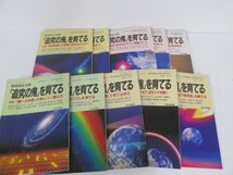 ▼　【10冊 「追求の鬼」を育てる 1-13(12欠) 有田和正主宰 明治図書 1994年-1998年】080-02301_画像1