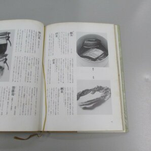 ★ 【粥譜 中国がゆの本 柴田書店 1981年】151-02301の画像3