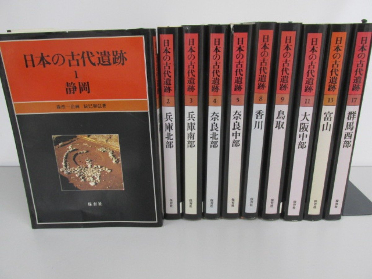日本最大の 日本の古代遺跡 日本全国の遺跡シリーズ 40冊セット ノン