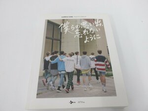 ★　【WANNA-ONE　PHOTO ESSAY　僕らの思い出、忘れないように　Japanese edition　2018年】080-02301