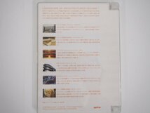 ★　【DVD LANDSCAPE OF ARCHITECTURES 世界の建築鑑賞 Vol.1】140-02301_画像4
