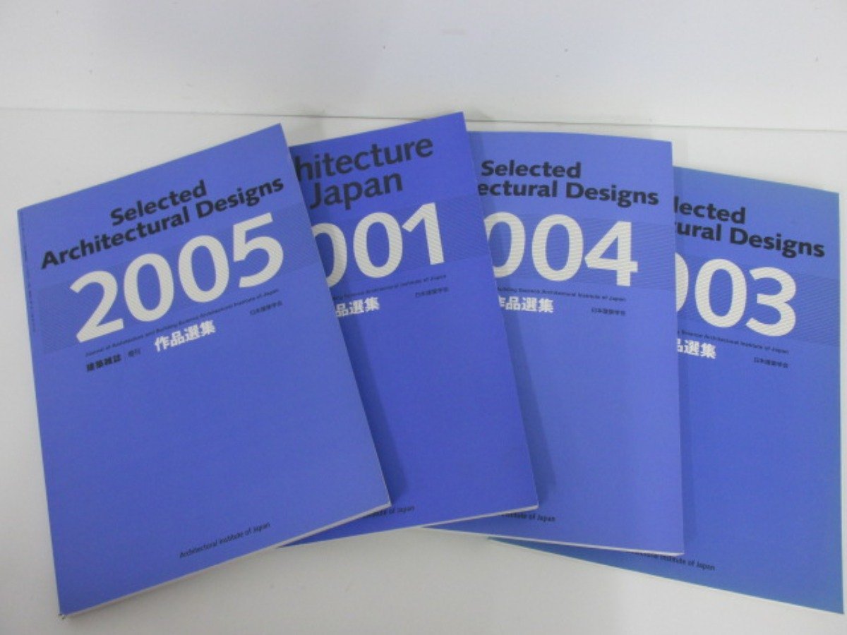 2023年最新】ヤフオク! -建築雑誌 作品選集(本、雑誌)の中古品・新品