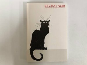 ★　【図録 陶酔のパリ・モンマルトル　1880-1910 伊丹市立工芸センター他 2011年】128-02301