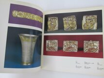 ★　【図録 THRACIAN TREASURES FROM BULGARIA 古代トラキア黄金展 岡山市立オリエント美術館　19…】150-02301_画像7