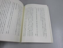 ★　【活学　呻吟語を読む　安岡正篤先生講録】151-02301_画像3