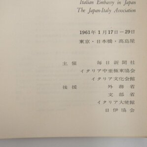 ★ 【図録 イタリア現代彫刻展 1961年 マリーノ・マリーニ/エミリオ・グレコ/ジャコモ・マンズー…】127-02301の画像10