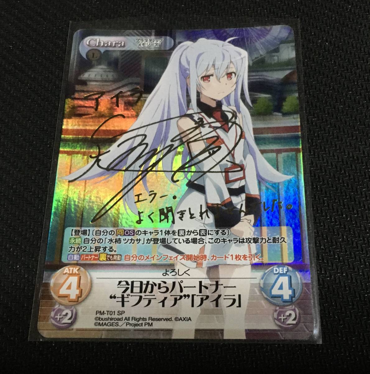 ヤフオク! -「アイラ プラスティックメモリーズ」(おもちゃ、ゲーム