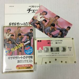 Fumiya Fujii Cassette Tape Chekas Ikuya Fujii (вокал)