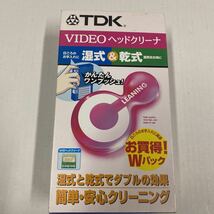 TDK VIDEO ヘッドクリーナー 湿式&乾式 S-VHS VHS D-VHS ビデオヘッドクリーナー 年代物_画像1