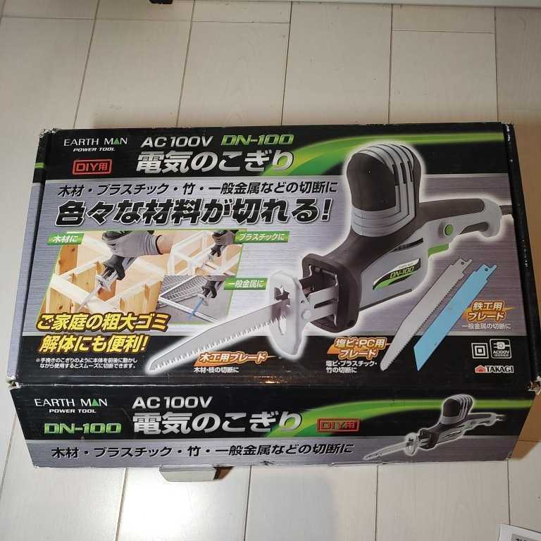 リチウムイ 京セラ(リョービ) 18V充電式のこぎり BSK