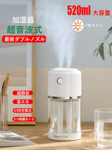 【新品・未使用】卓上ダブルノズル加湿器