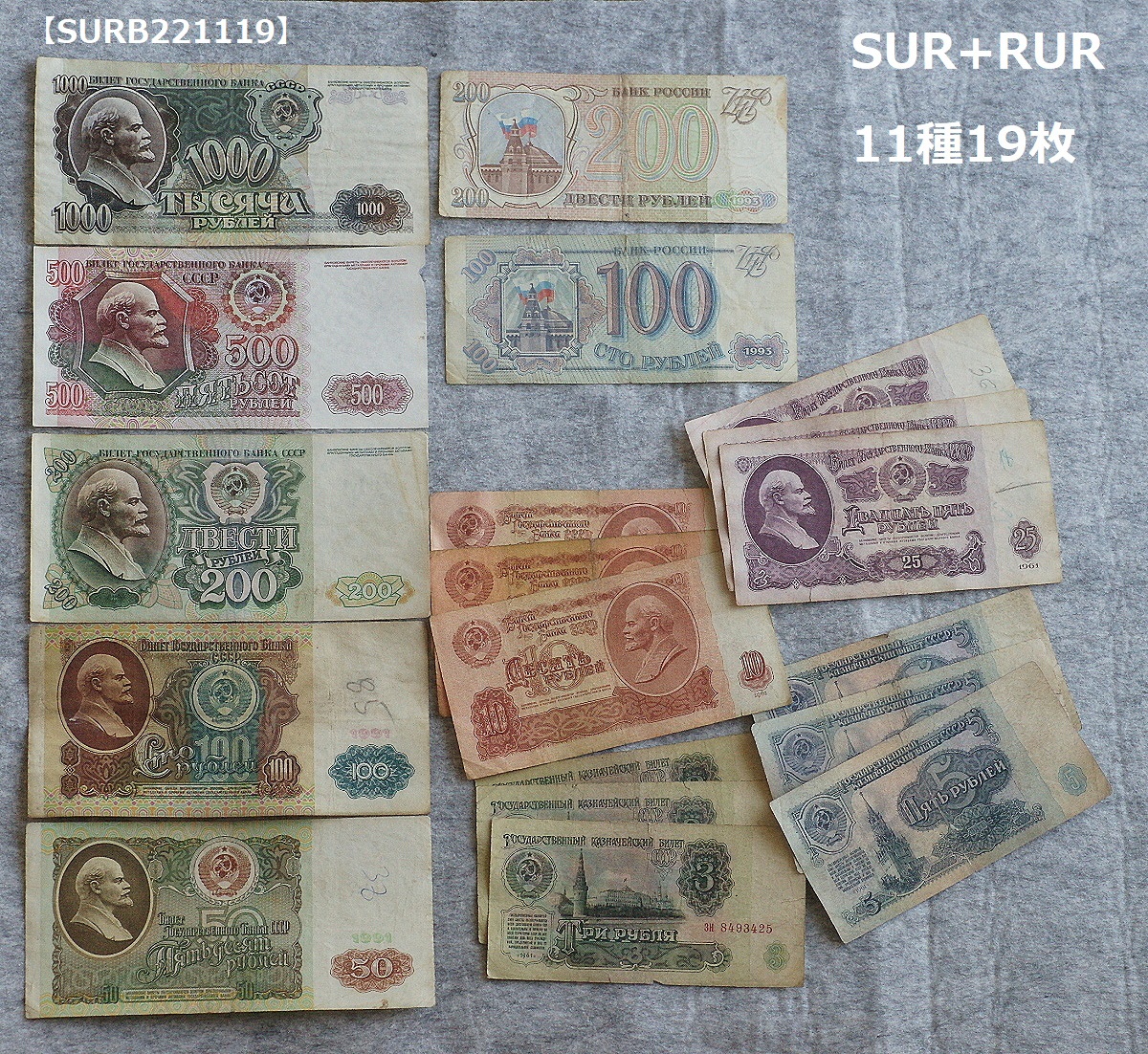 ヤフオク! -ロシアルーブル紙幣の中古品・新品・未使用品一覧