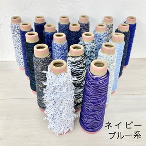 【即決３，２００円】特選ネイビーブルー系カラー ２０本【検索】通販 シュシュ ピアス 日本製 引き揃え さをり織 刺し子 nv-20-0116