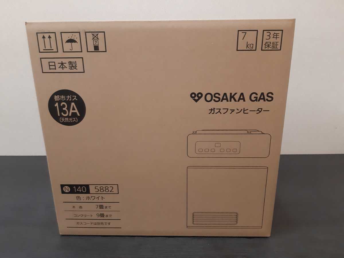 ヤフオク! -ガスファンヒーター 大阪ガス 140の中古品・新品・未使用品一覧