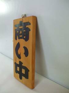  wooden hanging weight under both sides sign [ quotient . middle * main times middle ] outdoors possible 