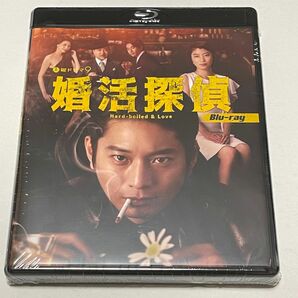 婚活探偵 Blu-ray