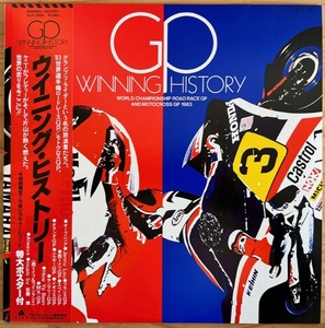 LP■和ブギー/シティポップ/佐藤博 (HIROSHI SATO)/WINNING HISTORY/ALFA ALR-28061/国内84年ORIG LIMITED PICTURE DISC POSTER OBI 美品