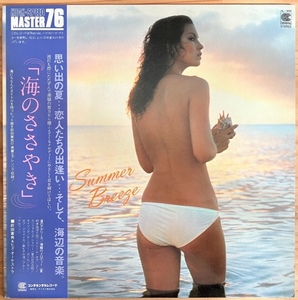 LP■和ジャズ/前田憲男 (NORIO MAEDA)/海のささやき/CONTINENTAL HL-5004/国内80年ORIG OBI 美品/エロジャケ/SEXY NUDE COVER/CHEESECAKE