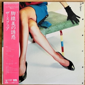 LP■和ブギー/シティポップ/SQUARE (スクェア, T-SQUARE)/脚線美の誘惑/CBS/SONY 28AH 1505/82年ORIG OBI/帯 準美/安藤まさひろ/伊藤たけし