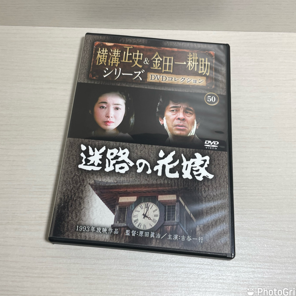 西村京太郎サスペンス十津川警部シリーズDVDコレクション vol.41~44