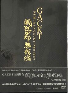 GACKT 眠狂四郎 無頼控 DVD