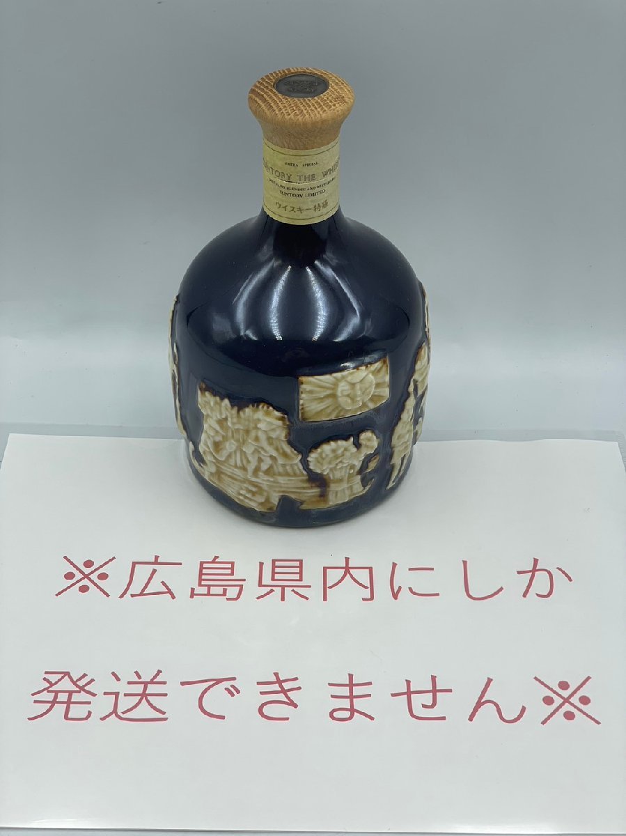 夜空 美品 サントリー The Wat-saw35 陶器ボトル 未開封 - 通販 - www