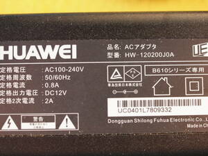 HUAEWI HW-120200J0A 12V 2A AC adaptor voltage has confirmed 