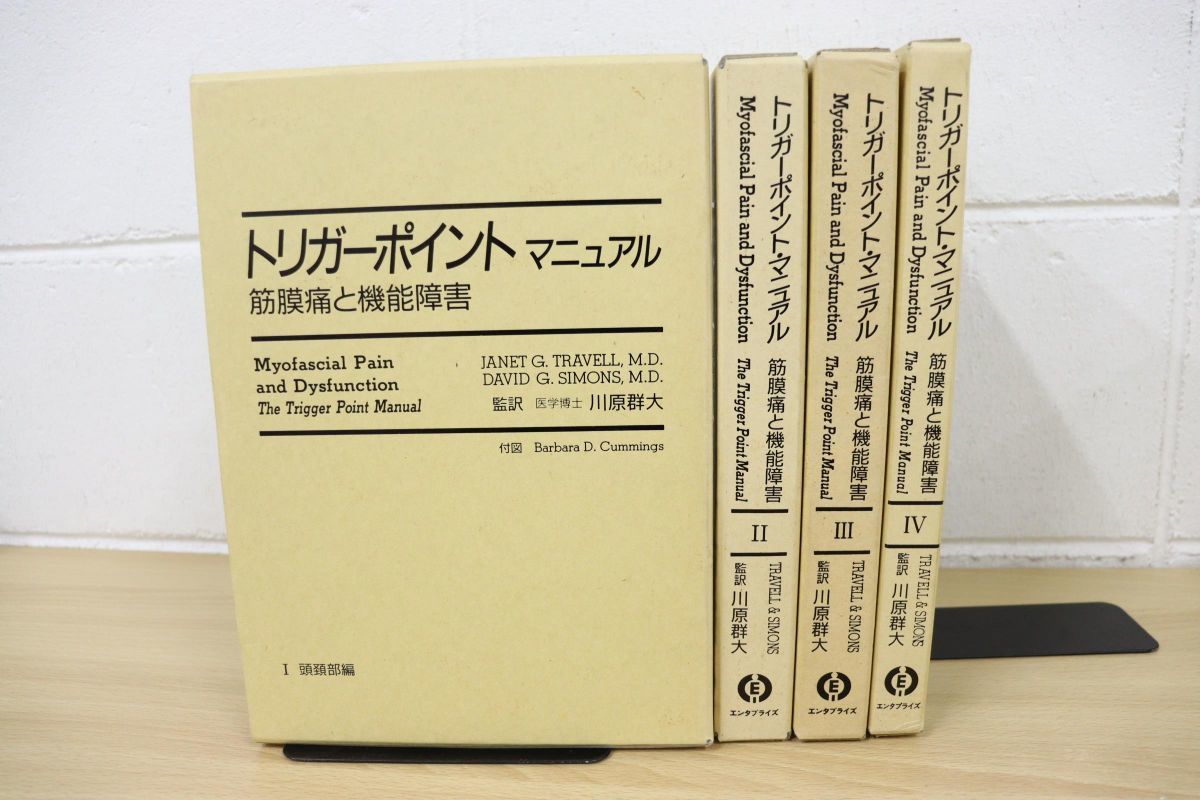 ヤフオク! -トリガーポイントマニュアルの中古品・新品・未使用品一覧