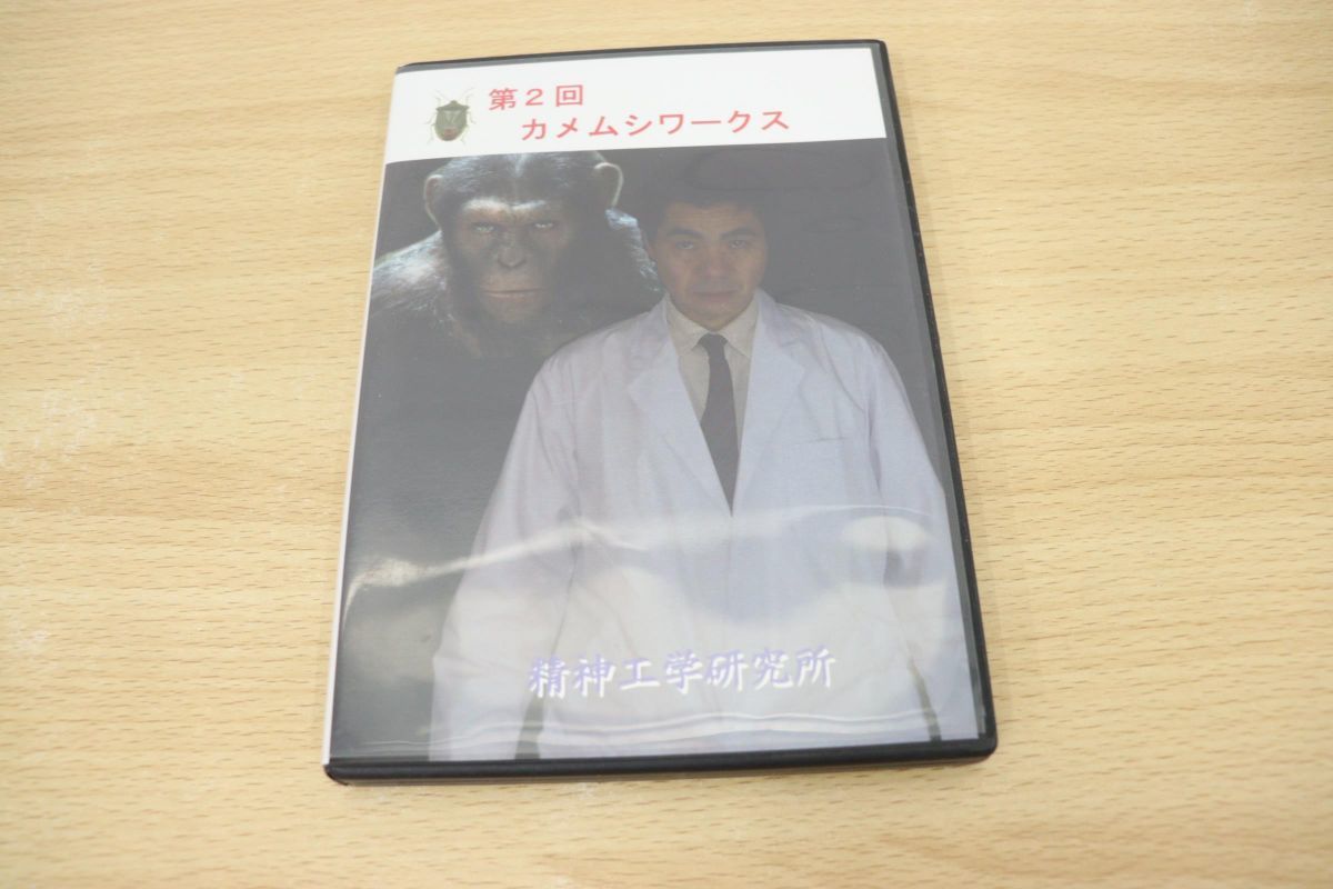 ヤフオク! -「精神工学研究所」の落札相場・落札価格