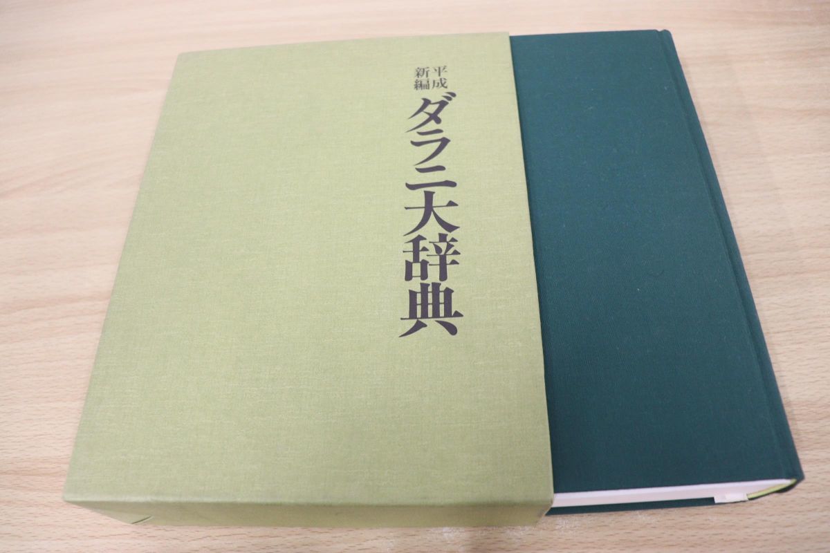人気ブランドを 仏像体系全11巻/編者・発行所/国書研究会 大正15年4
