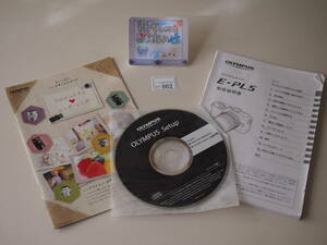 ◆カメラ0862◆ 「E-PL5の説明書 」と「OLYMPUS Setup のCD-ROM」 と『小冊子（レンズ楽しみ方ガイド）』 オリンパス Used ～iiitomo～