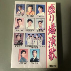 盛り場演歌【三船和子、桂銀淑、坂本冬美、東京ロマンチカ、中村美津子、他】国内盤カセットテープ▲【未開封新品】演歌