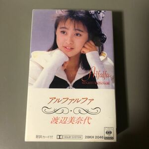 渡辺美奈代　アルファルファ　国内盤カセットテープ★