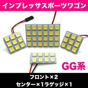 GG系 インプレッサスポーツワゴン スバル☆爆光 T10 LED ルームランプ 4個セット ホワイト 室内灯 車内灯 カスタム ライト パーツ