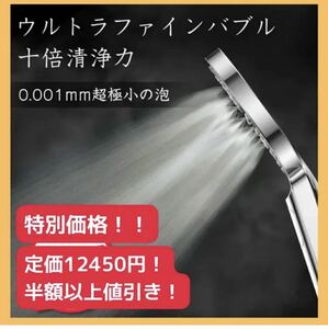 ウルトラファインバブル シャワーヘッド 美容 節水最大80％ 美容ミスト 保湿k