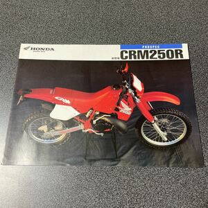 バイク カタログ オフ車 HONDA ホンダ CRM250R 中古品！