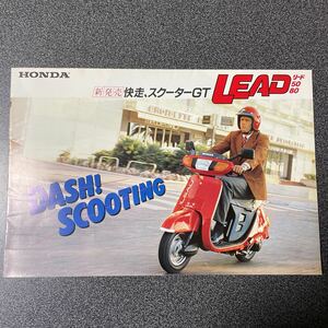 バイク スクーター カタログ ビヨン・ボルグ HONDA ホンダ LEAD リード 50/80 中古品！