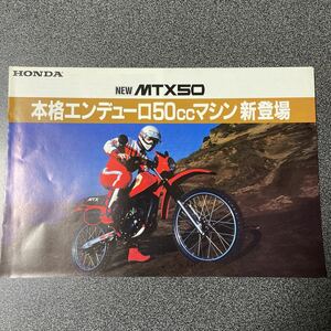 バイク カタログ オフ車 HONDA ホンダ MTX50 中古品！