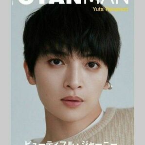お値下げ致しましたNYLON JAPAN 2023年1月号 増刊 CYAN MAN ISSUE 03 WINTER 2022