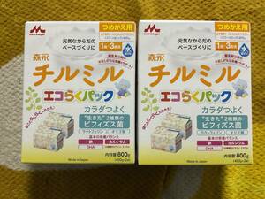 森永 チルミル ミルク 粉ミルク エコらくパック 800g × 2箱 セット 赤ちゃん １歳 〜 3歳頃 日本製 カラダ強く 水でも溶ける 60サイズ