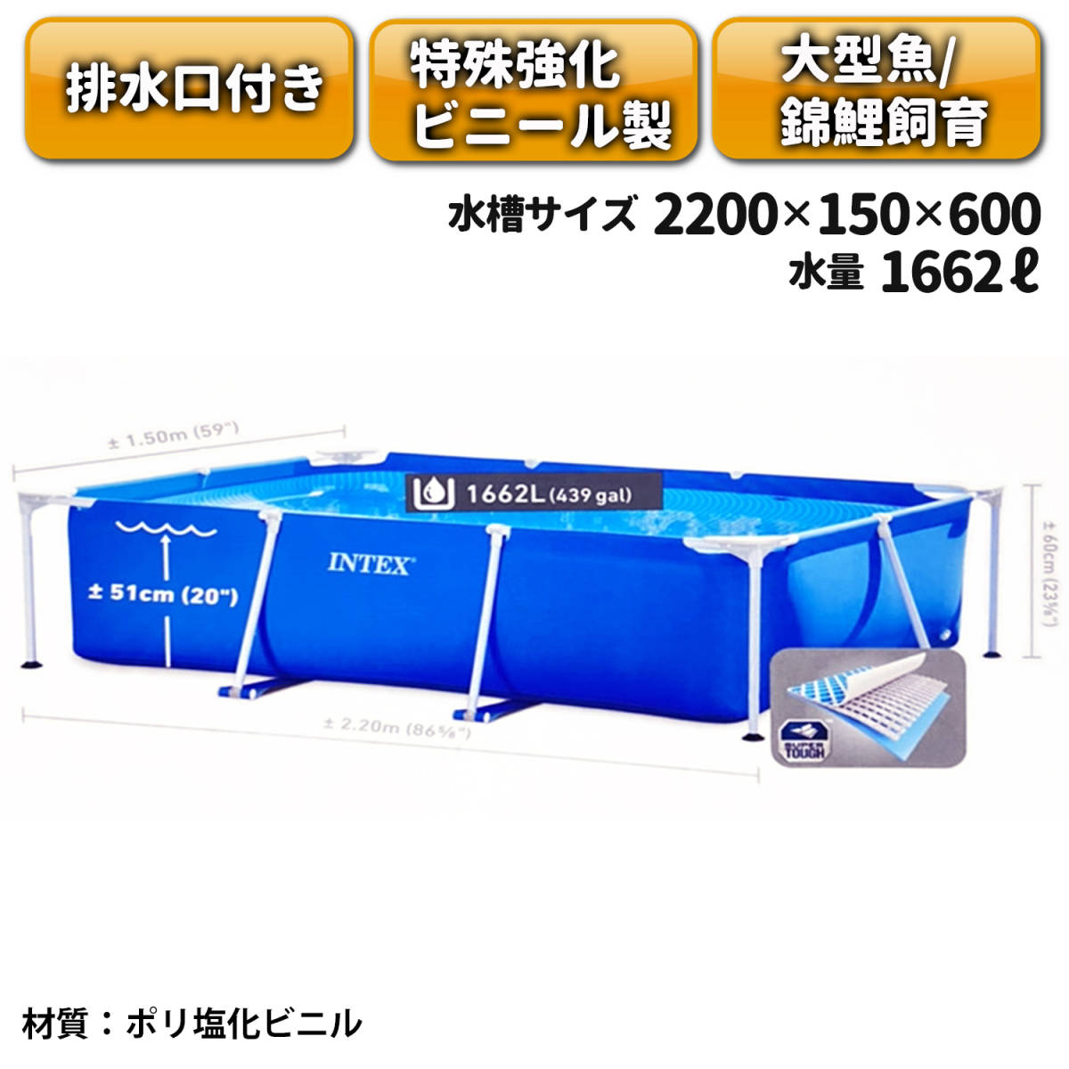 新品!即決♪】◇☆中型水槽♪生簀♪240×51cm♪入水量約1,828L☆巨大魚 ...