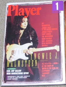 月刊YMMプレイヤー(Player)2001年1月号 [イングヴェイ・マルムスティーン,エリック・ジョンソン,U2,難波弘之,トニー・アイオミ,パンテラ他]