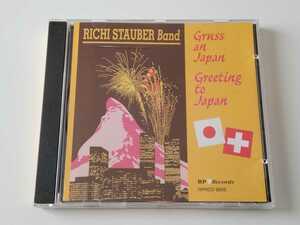 Richi Stauber Band / Gruss an Japan Greetings To Japan CD RP RECORDS RPRCD9505 スイスFOLK,スタンダード,MOOD,脱力音楽希少盤,