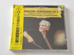 【83年西独プレス蒸着盤/シール帯付】Brahms Symphonie No.2 Leonard Bernstein バーンスタイン F35G50061(POLYDOR W.GERMANY 410 082-2)